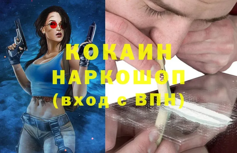 Cocaine Боливия  Юрюзань 