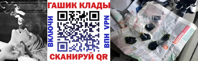 Гашиш гарик  купить наркотик  Юрюзань 