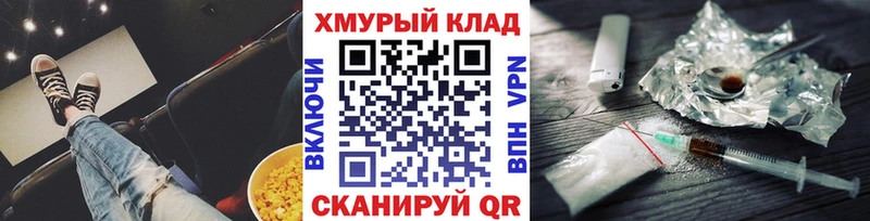 Героин хмурый  omg рабочий сайт  Юрюзань 