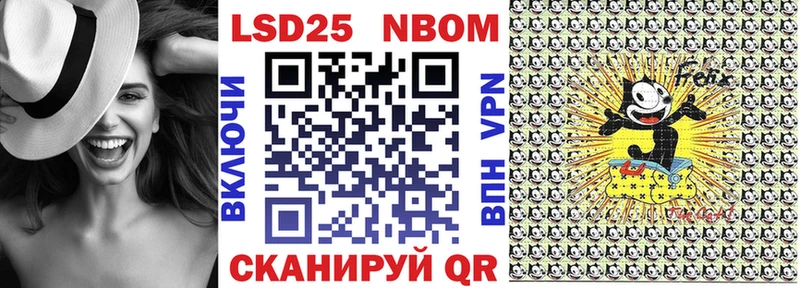 Марки 25I-NBOMe 1,5мг  Юрюзань 
